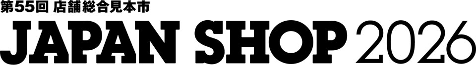 第55回店舗総合見本市 JAPAN SHOP 2026 ロゴ